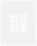 新媳妇回村改编（女性自述版）